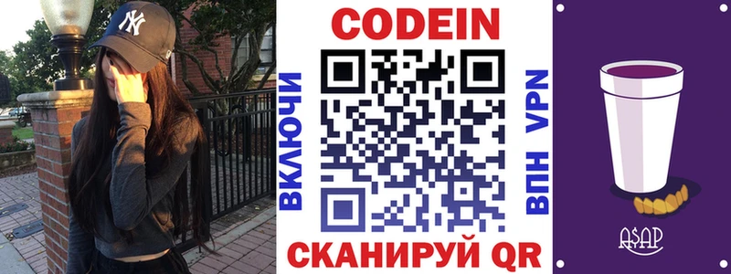 Codein Purple Drank  закладки  Ядрин 